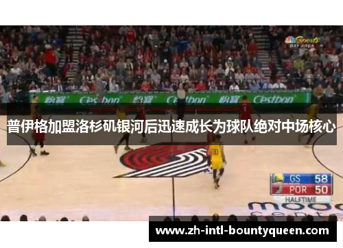 普伊格加盟洛杉矶银河后迅速成长为球队绝对中场核心